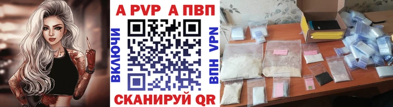 A-PVP Crystall Разумное