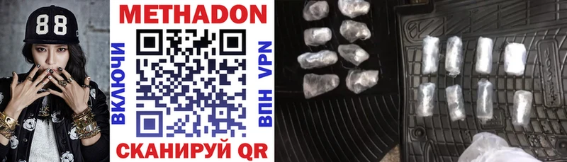 закладки  Разумное  Метадон methadone 