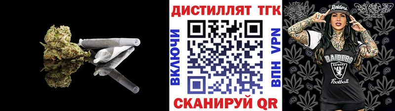 Дистиллят ТГК жижа  купить закладку  Разумное 
